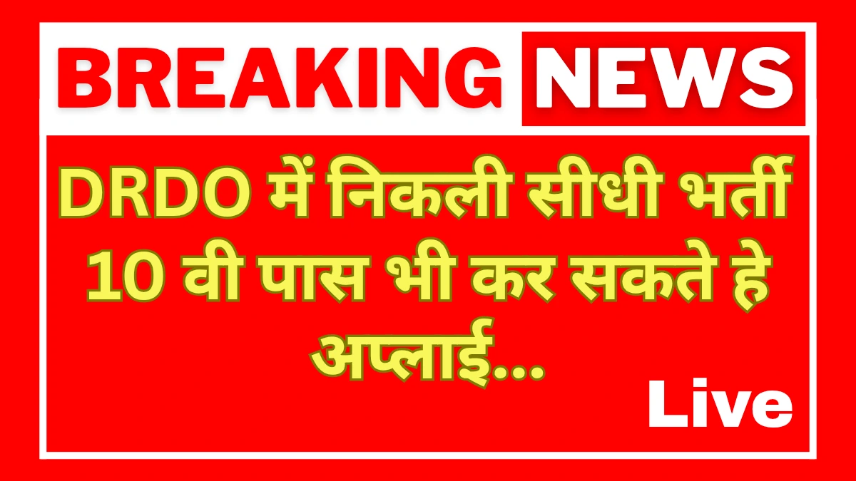DRDO Recruitment 2025