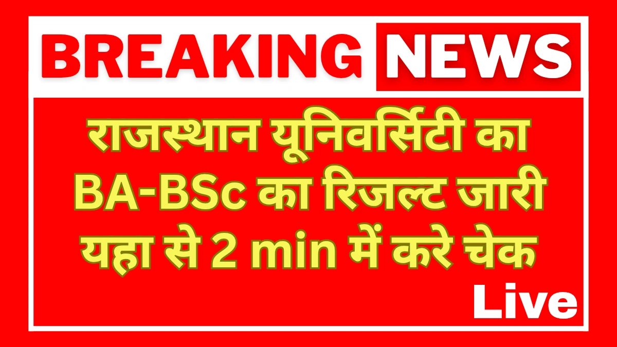 Rajasthan University Results