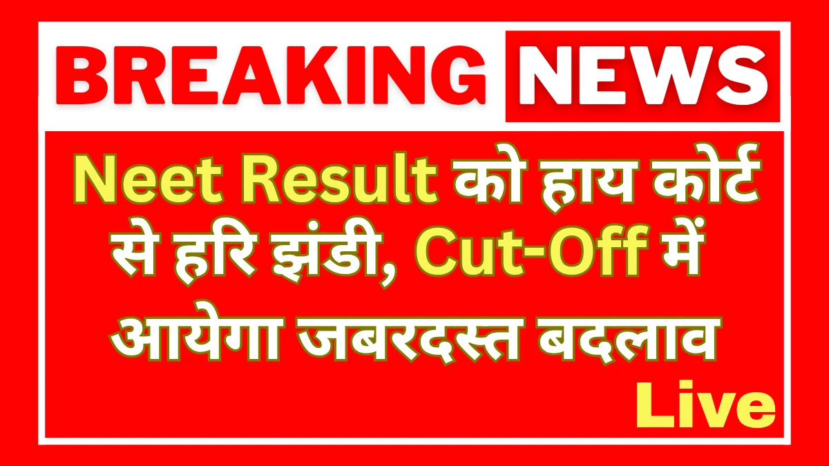 Neet Result 2025